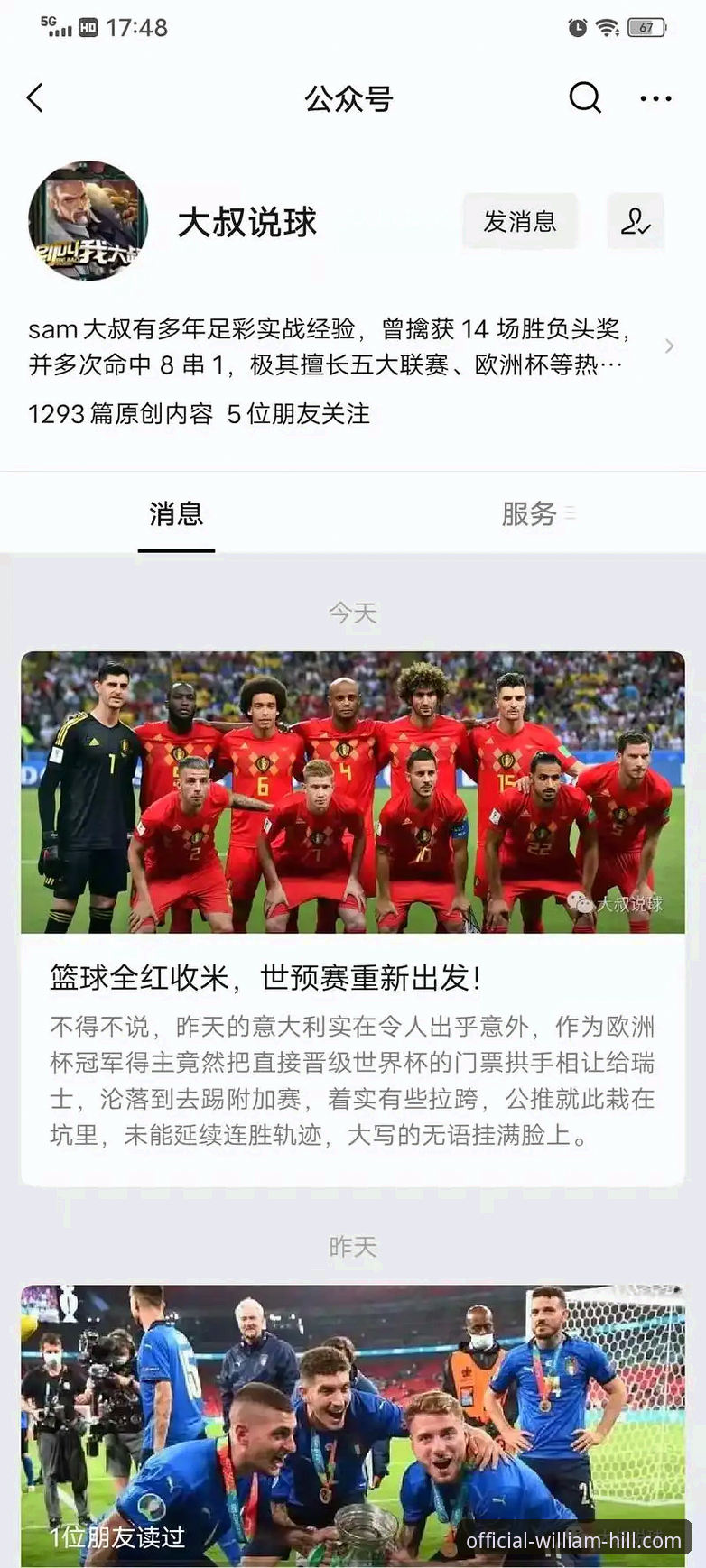 意大利vs波黑、瑞典vs波兰……四场世预赛决赛对比：谁能通过威廉希尔体育投注平台预判冷门？