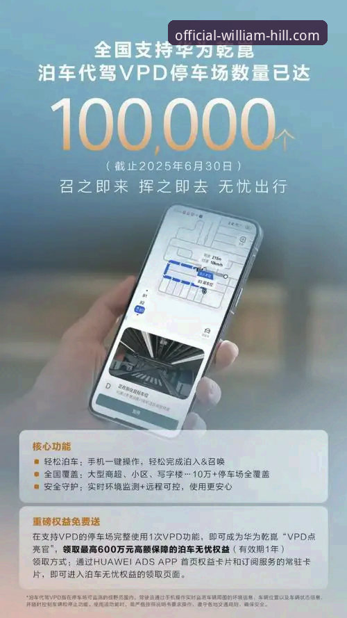 威廉希尔APP官网与网页版全面对比：2025新版哪个更适合你？