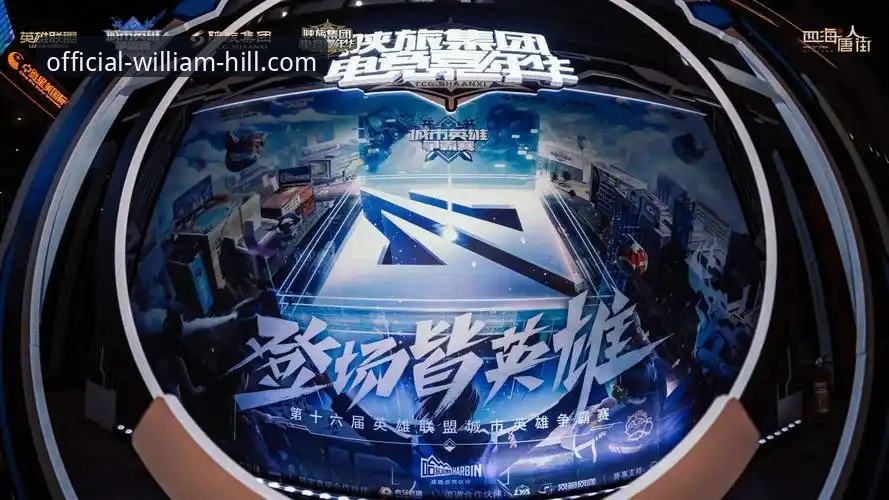 威廉希尔热门赛事 威廉希尔热门赛事如何重塑你的观赛体验?