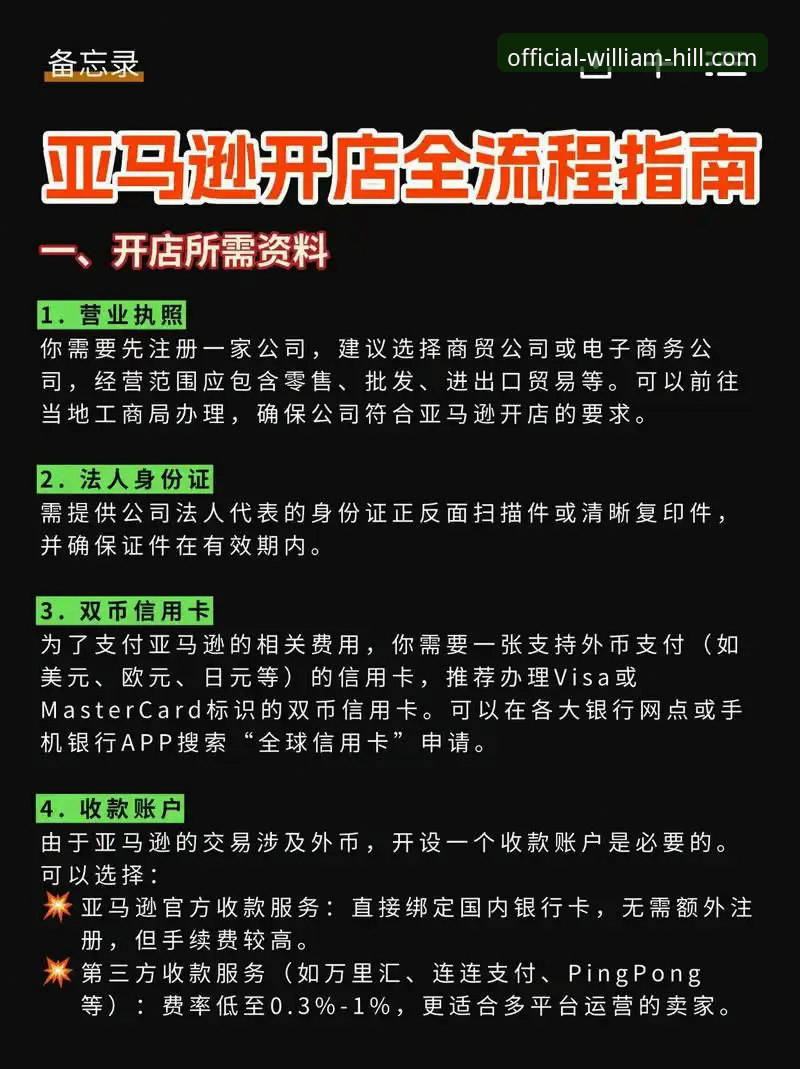 威廉希尔2025新版注册流程最新进展：从下载到投注的完整操作指南